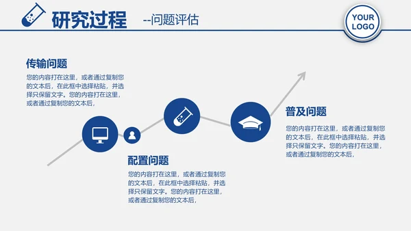 计算机毕业答辩PPT模板