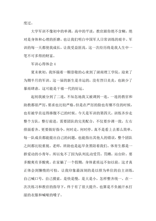 军训心得体会大学 (2).docx