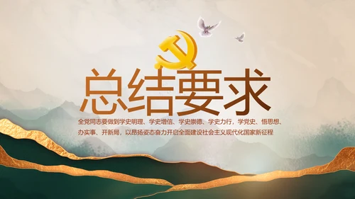 学党史悟党魂党史学习教育动态PPT