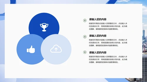 蓝色商务风企业员工目标管理培训PPT模板