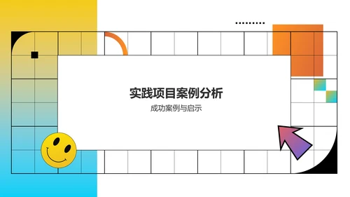 黄色插画风大学生实践活动PPT模板