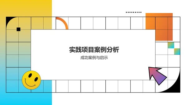 黄色插画风大学生实践活动PPT模板