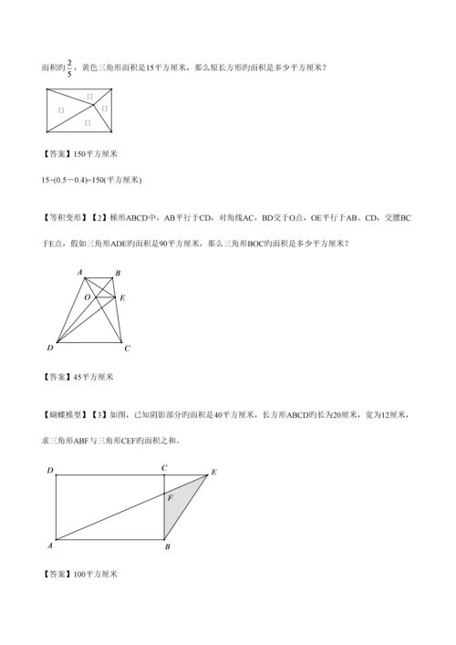 2023年口奥题库几何.docx