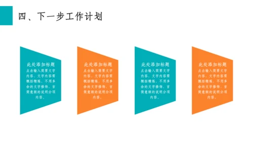 留学中介出国留学教育工作计划通用PPT模板