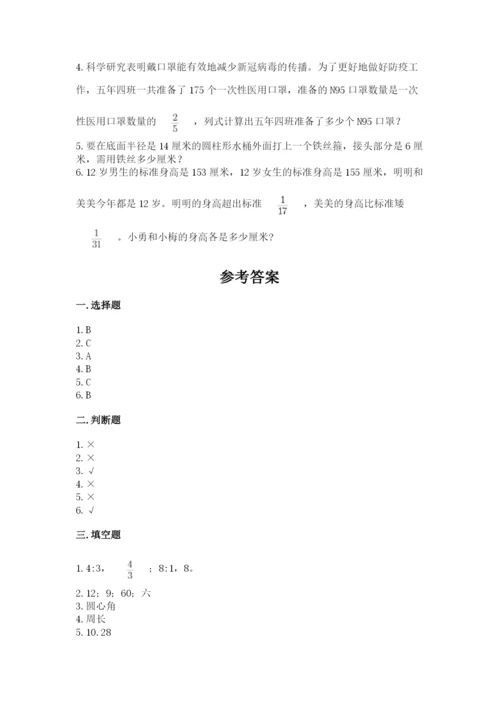 2022六年级上册数学期末考试试卷（能力提升）word版.docx