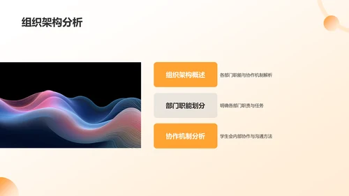 黄色学生会述职报告PPT模板