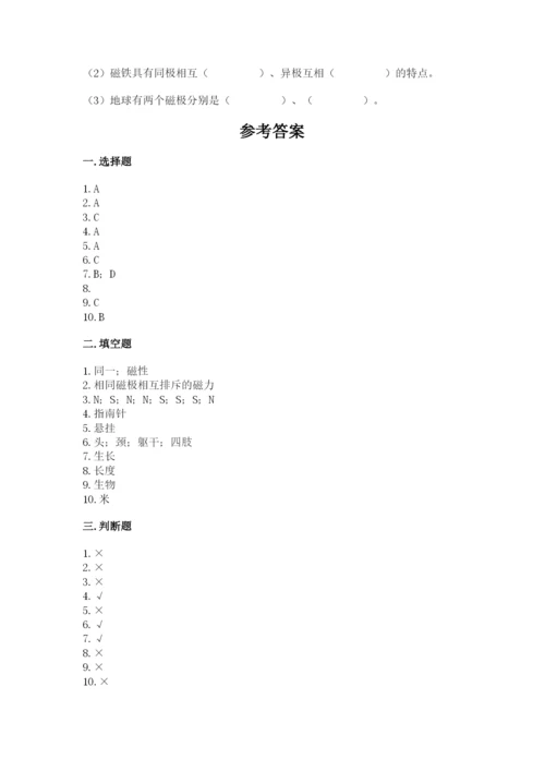 教科版二年级下册科学知识点期末测试卷精品【综合题】.docx