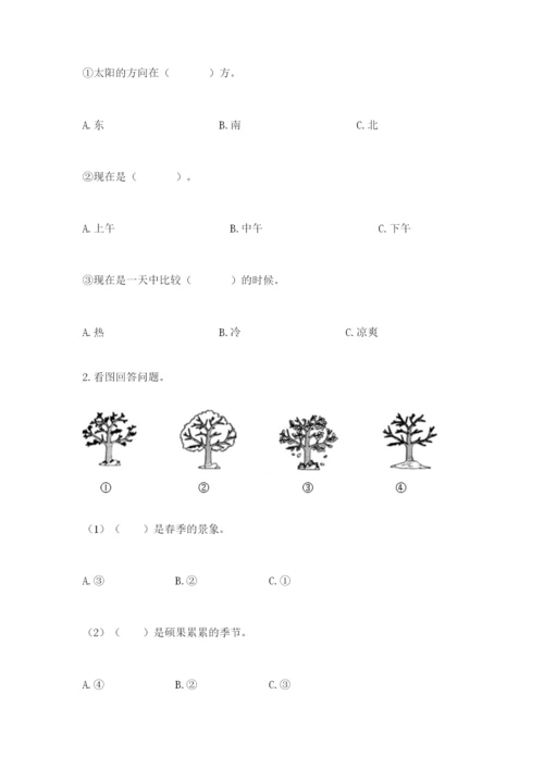 教科版科学二年级上册《期末测试卷》1套.docx