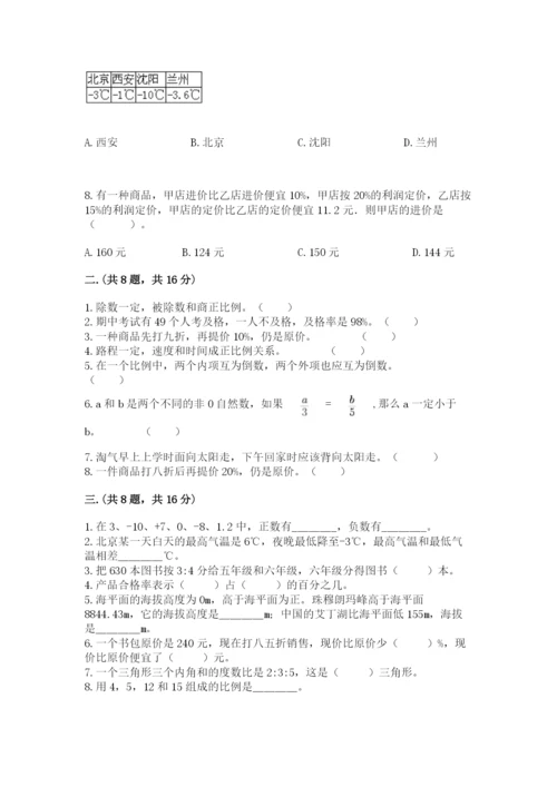 苏教版六年级数学下学期期末测试题及答案（各地真题）.docx