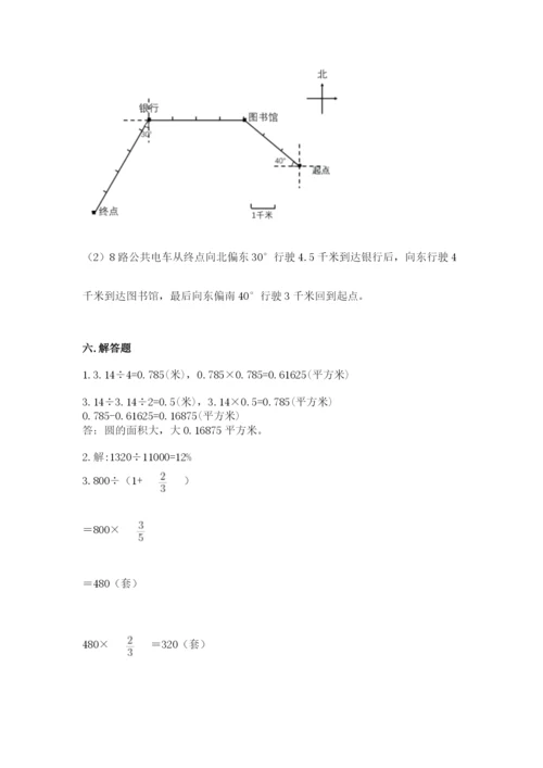 2022六年级上册数学期末考试试卷及参考答案（最新）.docx