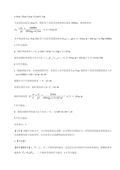 小卷练透湖南邵阳市武冈二中物理八年级下册期末考试定向测评练习题（解析版）.docx