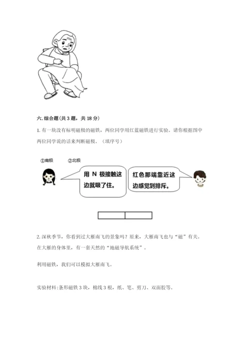 教科版小学科学二年级下册期末测试卷【新题速递】.docx