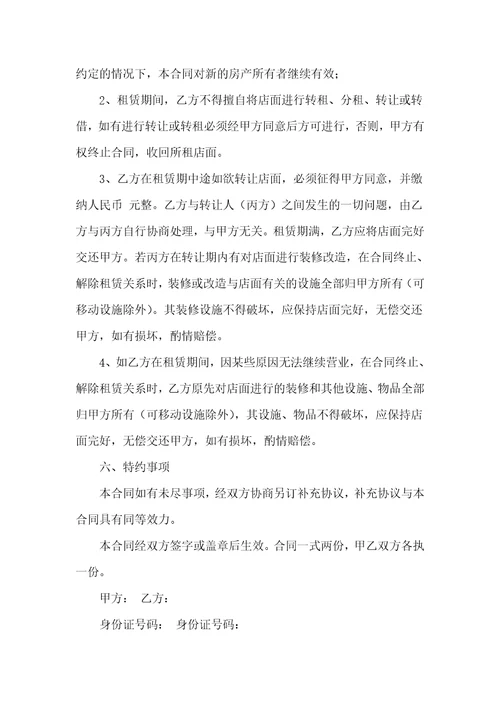 实用的场地租赁合同集合八篇