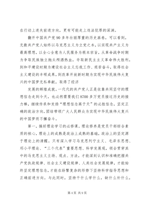 办公室主任两学一做专题讨论发言稿.docx