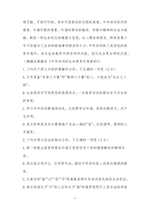 郑州市二中2022—2023学年开学测试高三语文试题及参考答案.docx