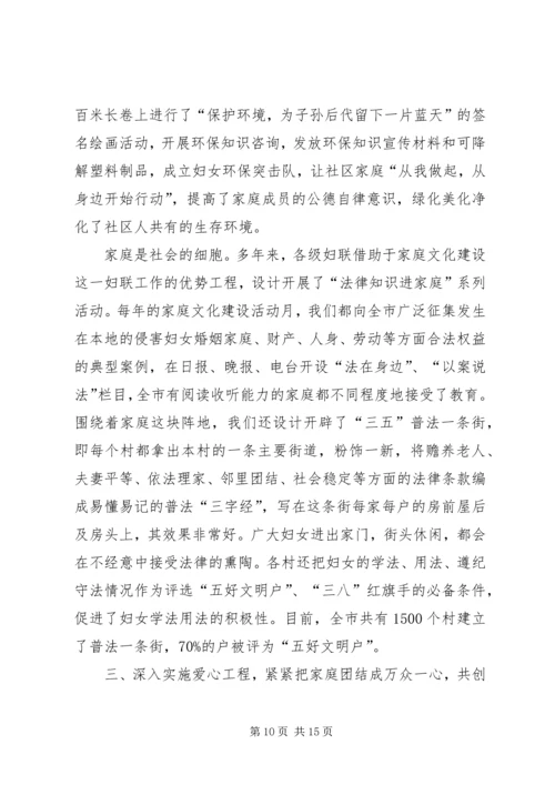 妇女思想政治工作交流材料学习心得_1.docx