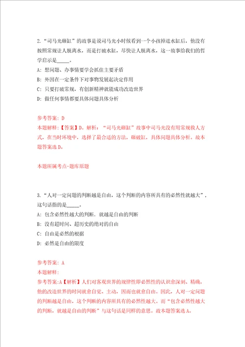 广东惠州仲恺高新区东江科技园应急指挥事务外包服务人员招考聘用模拟试卷附答案解析第9版