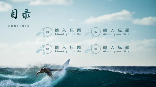 乘风破浪互创辉煌通用PPT课件模板