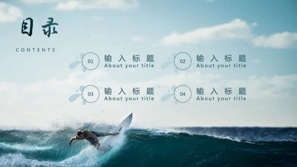 乘风破浪互创辉煌通用PPT课件模板