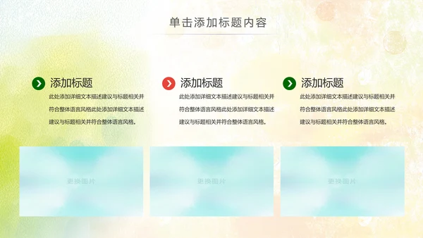 羽神争霸体育竞赛活动羽毛球运动PPT模板