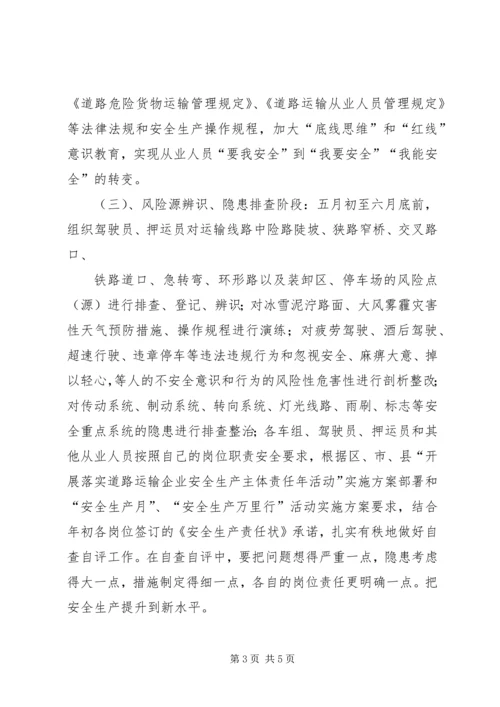 荆门行主体活动方案 (3).docx