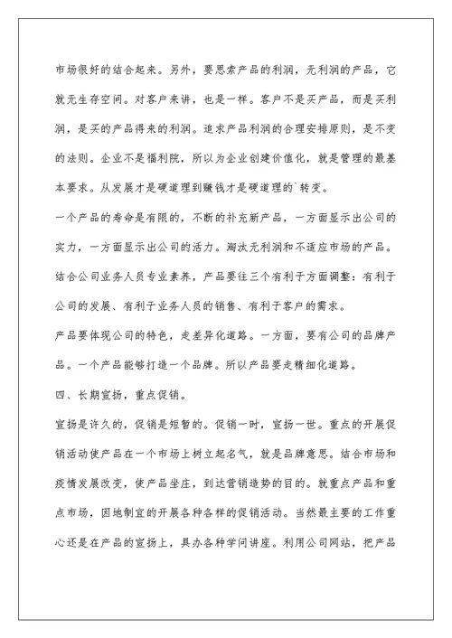 商场客服部年终工作计划五篇