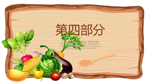 小学生健康饮食动态PPT