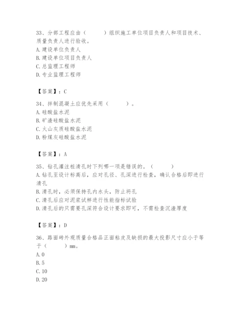 2024年质量员之市政质量专业管理实务题库精品【突破训练】.docx