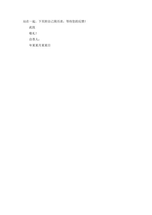 汉语言文学专业自荐信锦集九篇.docx