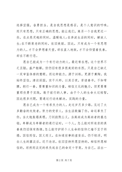 农村党员讲政治有信念发言稿.docx