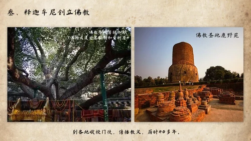 历史课古印度泰姬陵通用PPT模板