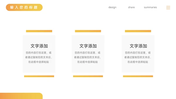 黄色时尚渐变个人述职报告PPT模板