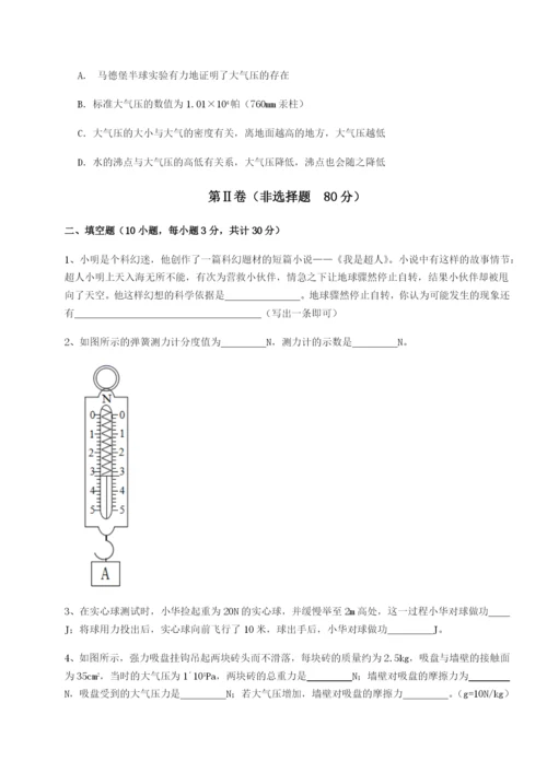 强化训练四川成都市华西中学物理八年级下册期末考试章节测评试题（含详解）.docx