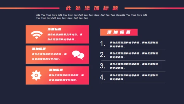 公关公司营销策划通用PPT模板