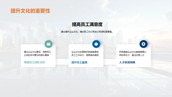 塑造企业文化之旅