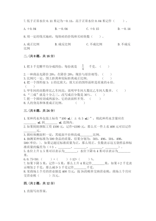 山东省济南市外国语学校小升初数学试卷a4版.docx