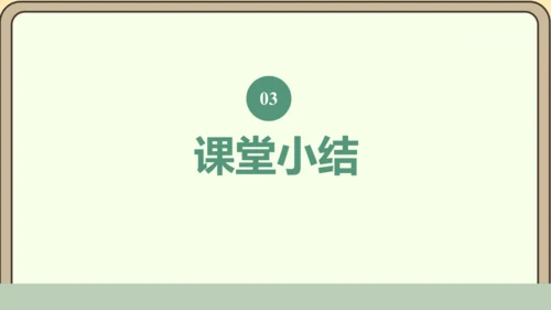 新人教版数学四年级下册6.3   练习十七课件