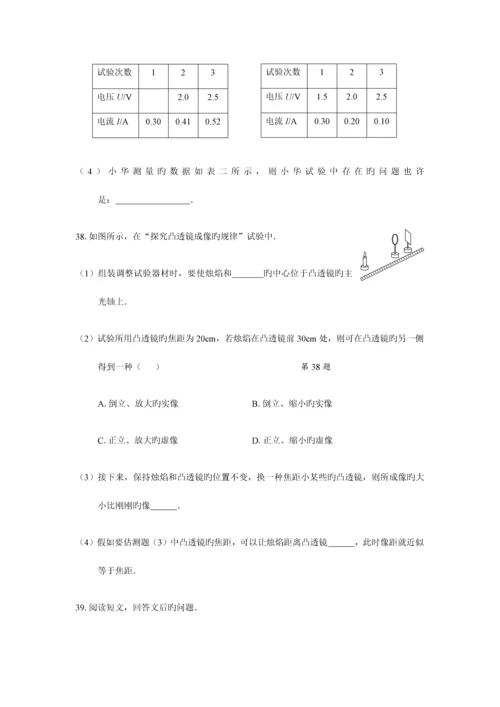 2023年徐州市初中物理学业水平考试.docx