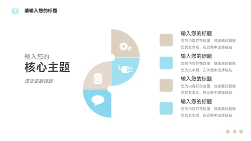 黄蓝简约图文商业计划书PPT模板
