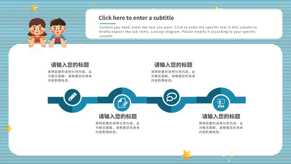 蓝色条纹教师课件ppt模板