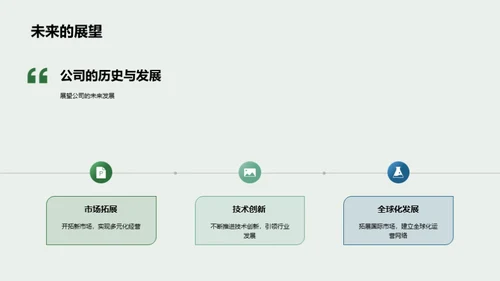 理解与践行企业文化