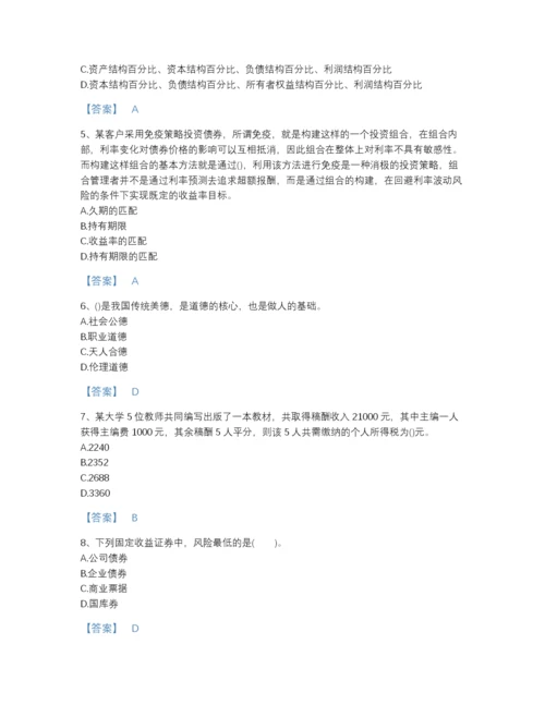 2022年国家理财规划师之二级理财规划师提升提分题库（夺冠系列）.docx