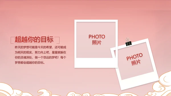 红色中国风年货节促销活动宣传PPT动态模板