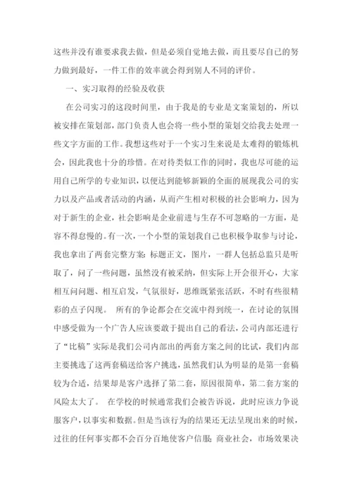 精选设计类学生的实习报告五篇.docx