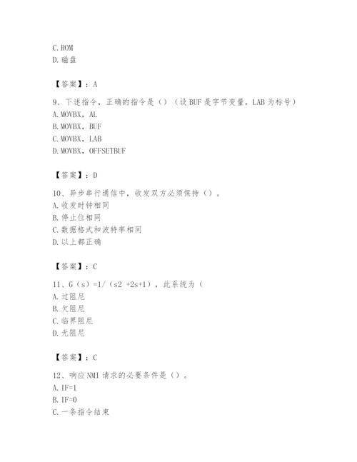 2024年国家电网招聘之自动控制类题库精品【实用】.docx