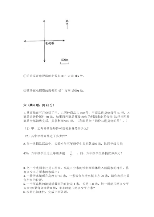 人教版数学六年级下册试题期末模拟检测卷（模拟题）.docx