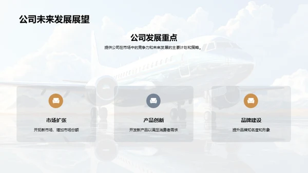 探索旅游业新动向