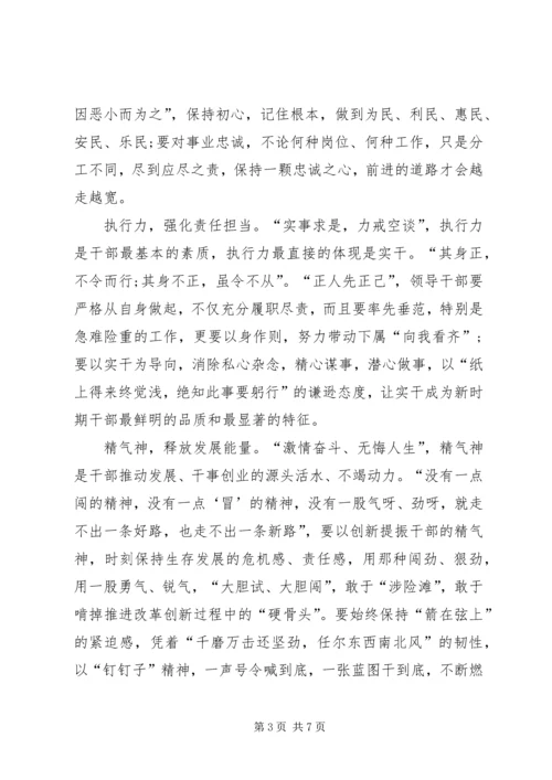 学习心得体会：一定要牢固树立政治意识[最终定稿] (4).docx