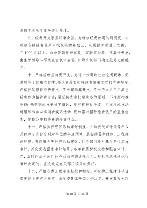 小学党风廉政建设措施.docx