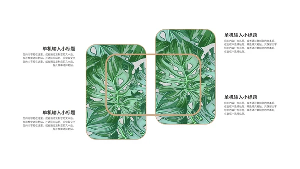 绿色叶子工作总结PPT模板